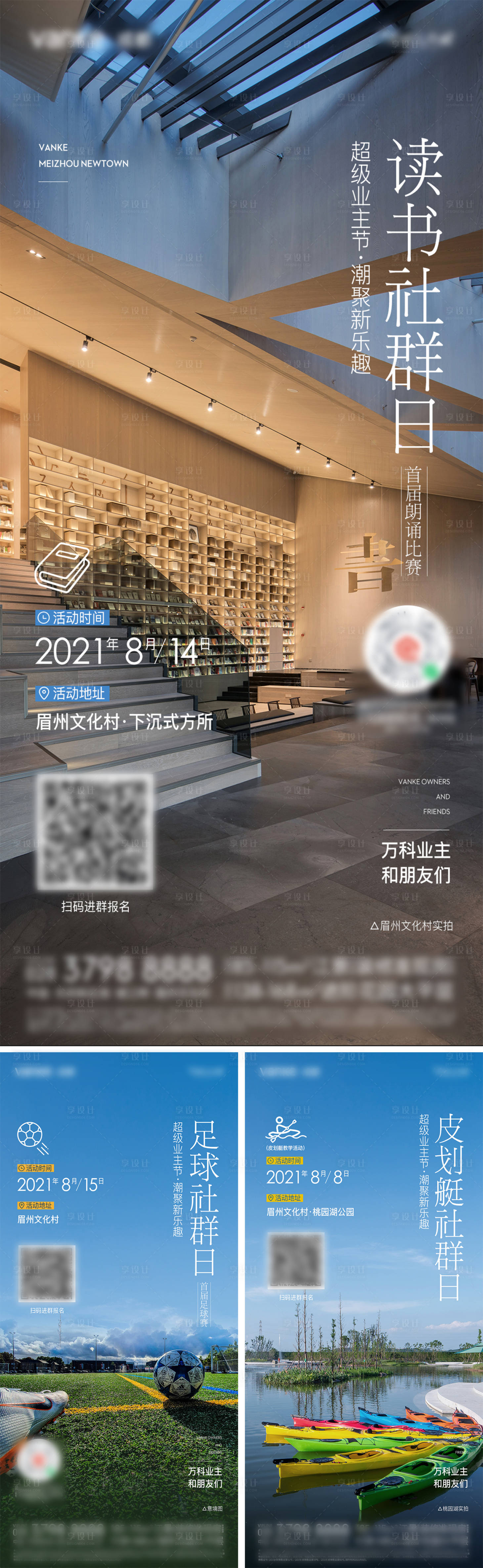源文件下載【享設(shè)計(jì)】搜索編號(hào)：71570014935135531【周末活動(dòng)海報(bào)】