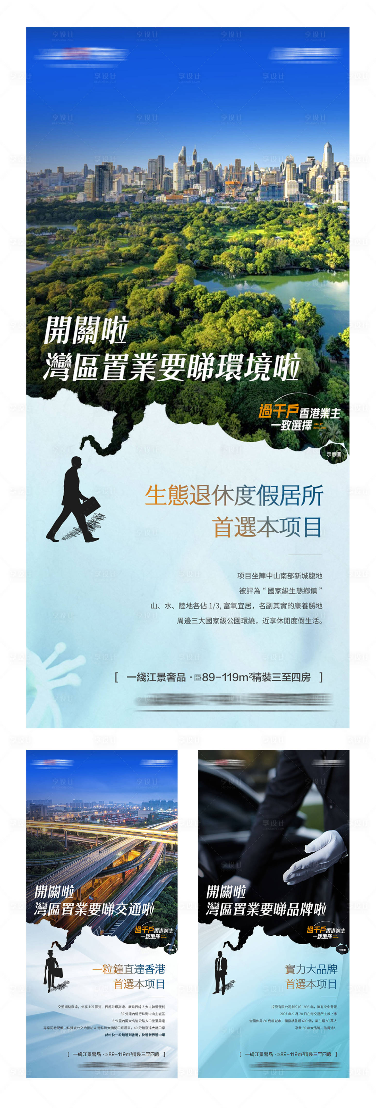 源文件下载【享设计】搜索编号：49120014564841660【地产配套价值系列单图】
