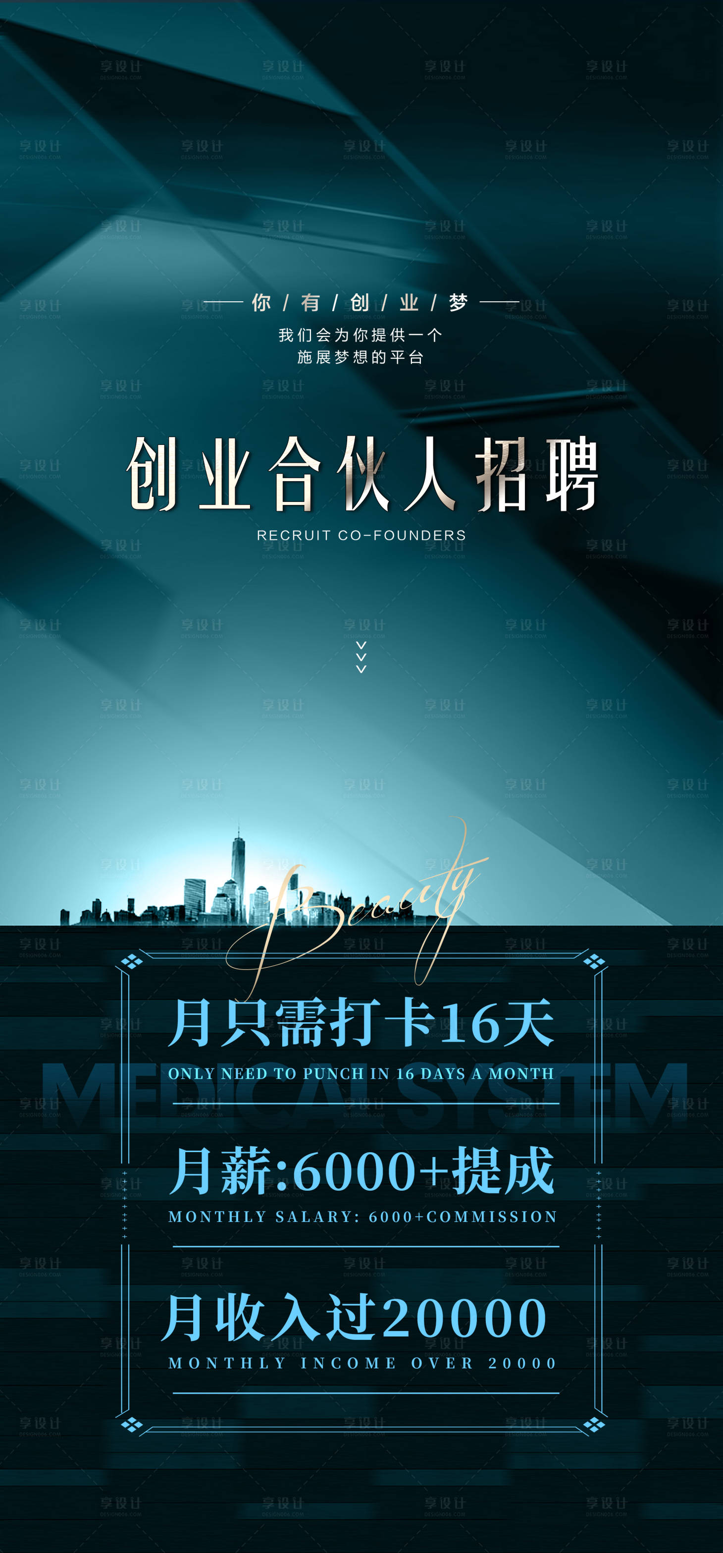 源文件下载【招募合伙人】编号：18070014745115061
