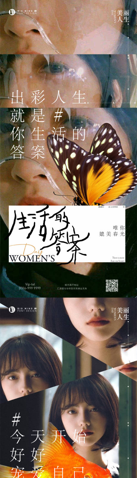 源文件下載【享設計】搜索編號：70970014829618293【三八女神節文藝系列海報】