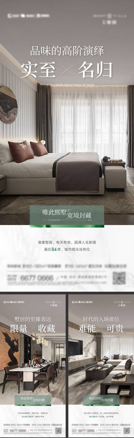 源文件下載【享設計】搜索編號：46550014691734428【價值刷屏海報】