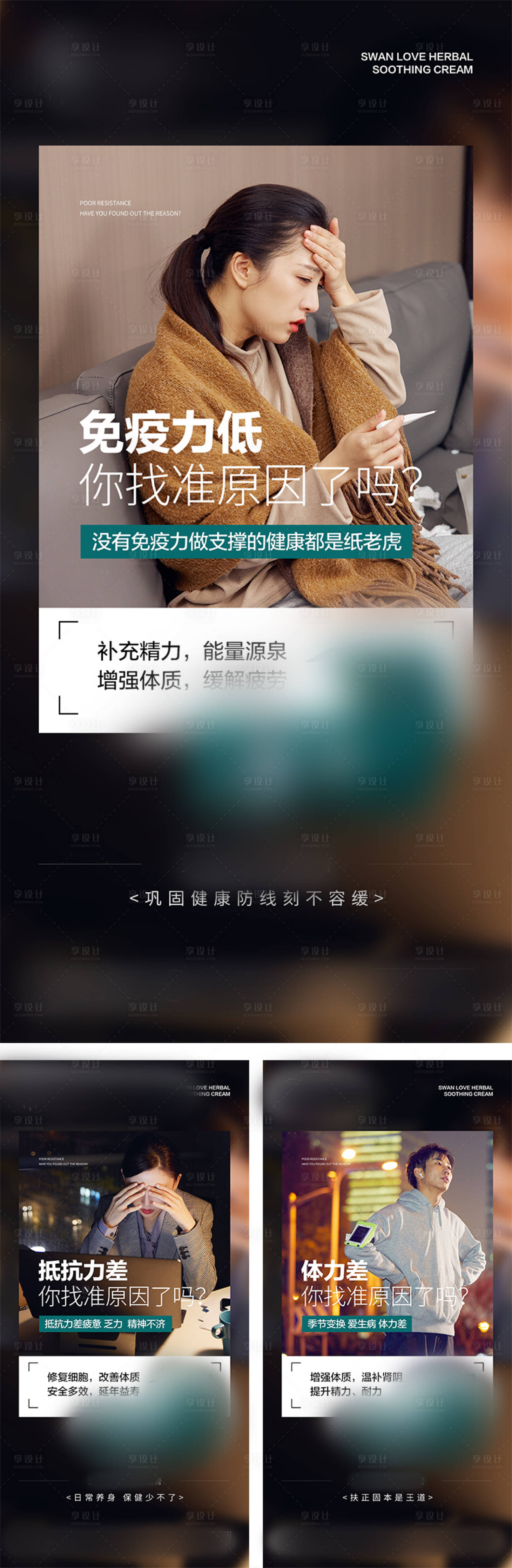 源文件下载【享设计】搜索编号：39490014795123719【医美私护系列】