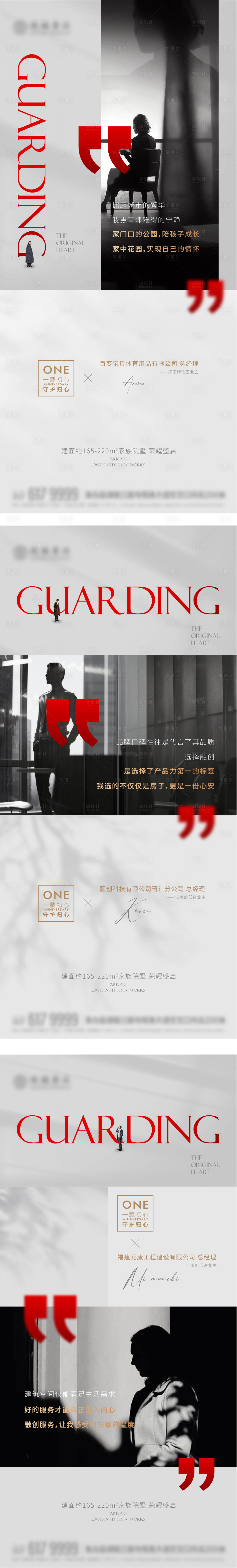 源文件下载【地产圈层价值点系列海报】编号：64810014764267383