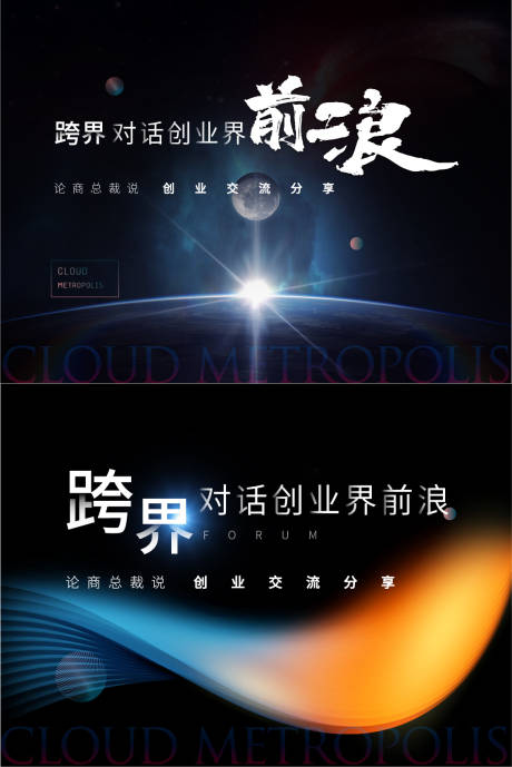 源文件下载【享设计】搜索编号：23930014827578533【商办发布会主画面主kv】