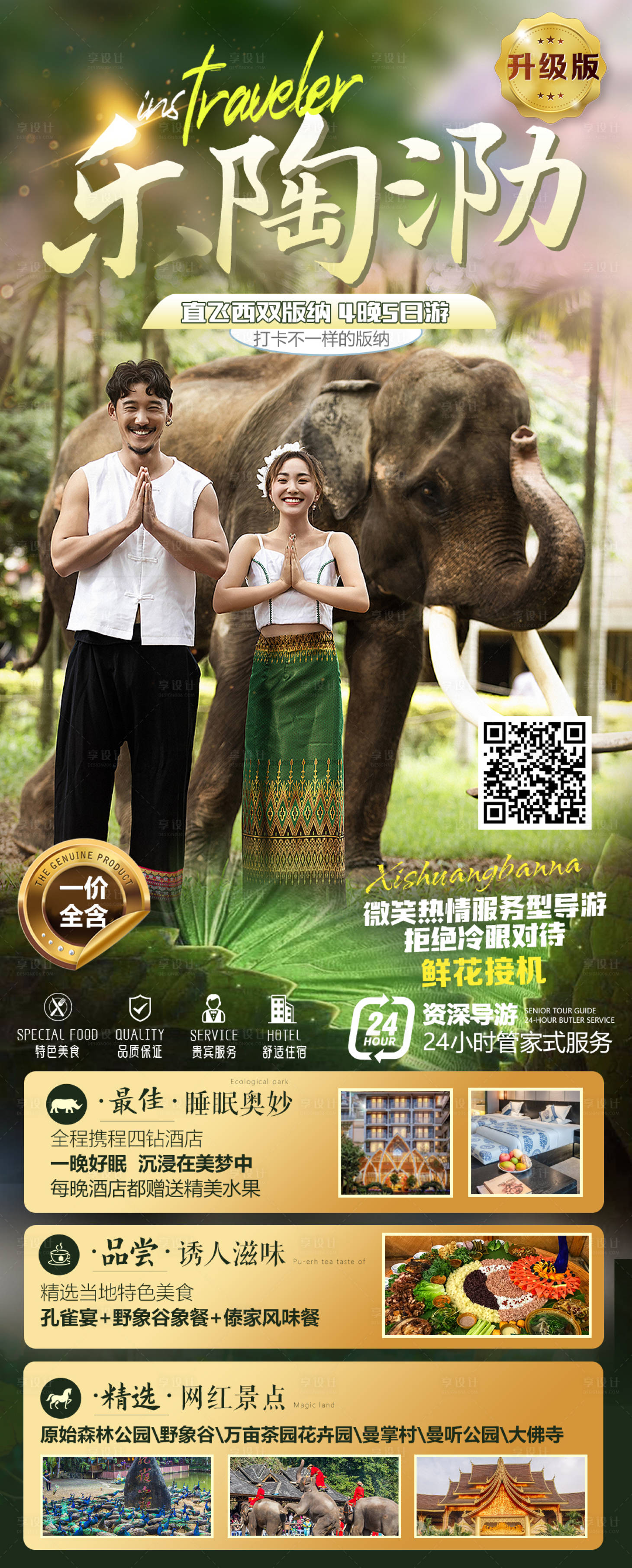 源文件下载【乐陶泐】编号：53630014588803596