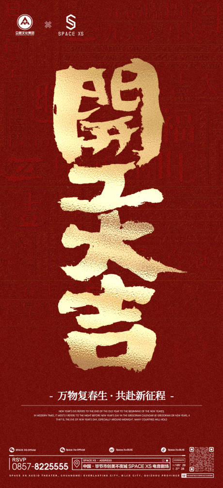 源文件下載【享設計】搜索編號：54630014433433269【開工海報】