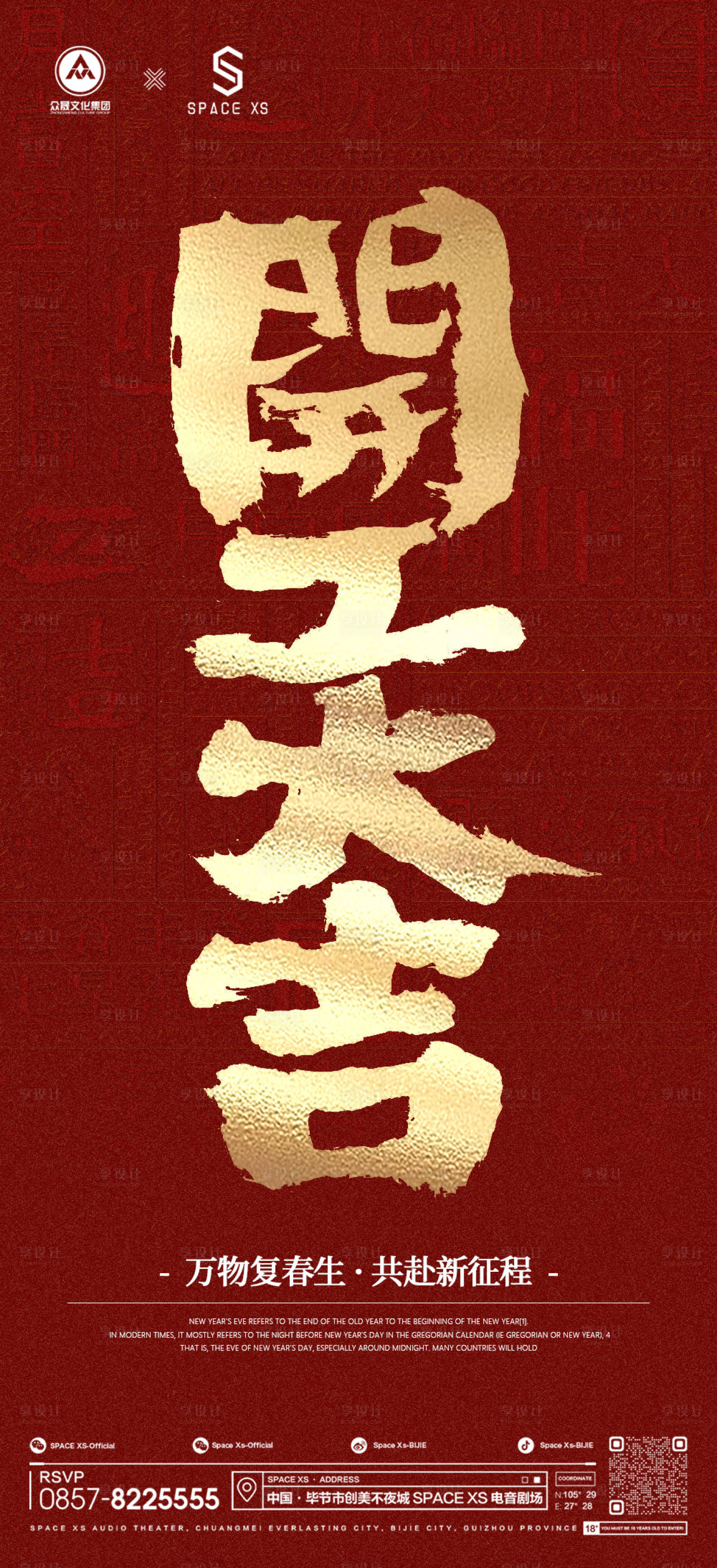 源文件下載【享設計】搜索編號：54630014433433269【開工海報】
