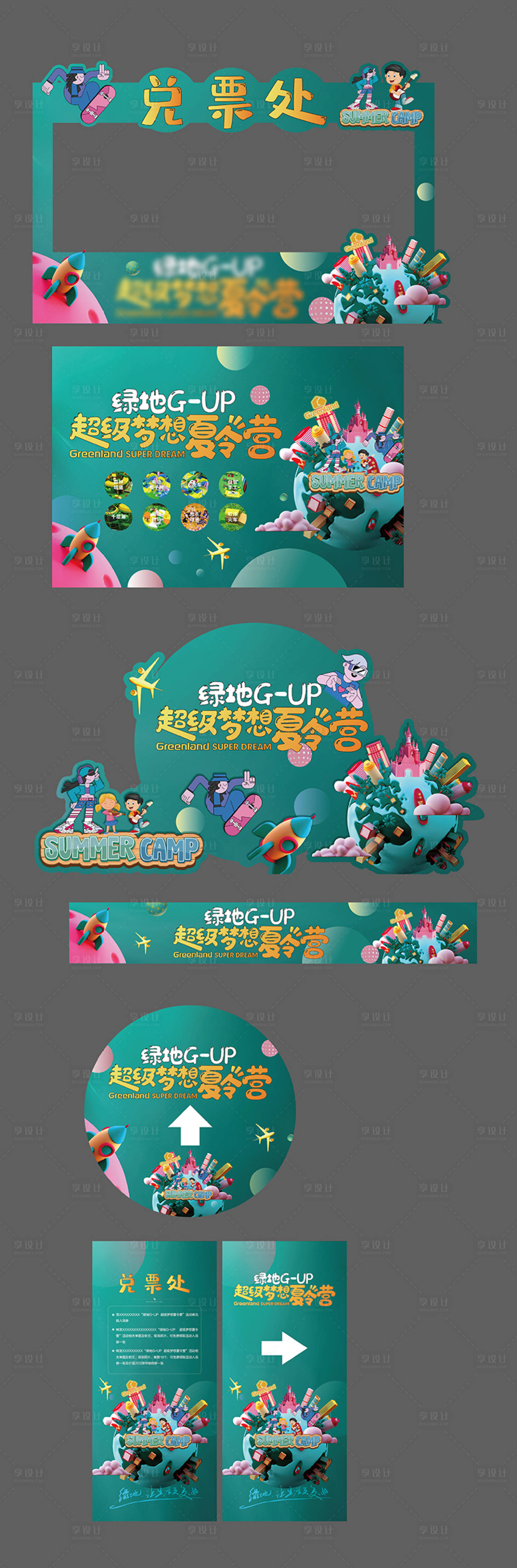 源文件下载【夏令营 】编号：69090014490667602