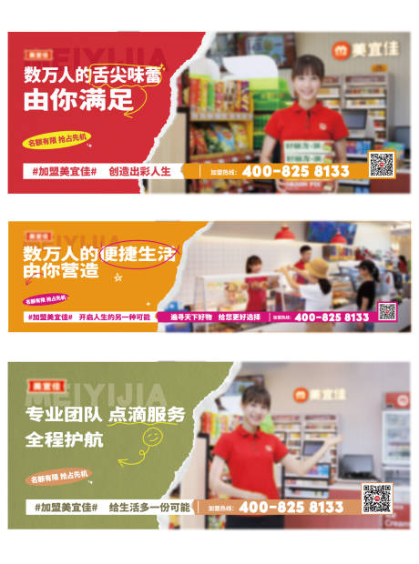 源文件下载【商铺海报】编号：38370014960038784