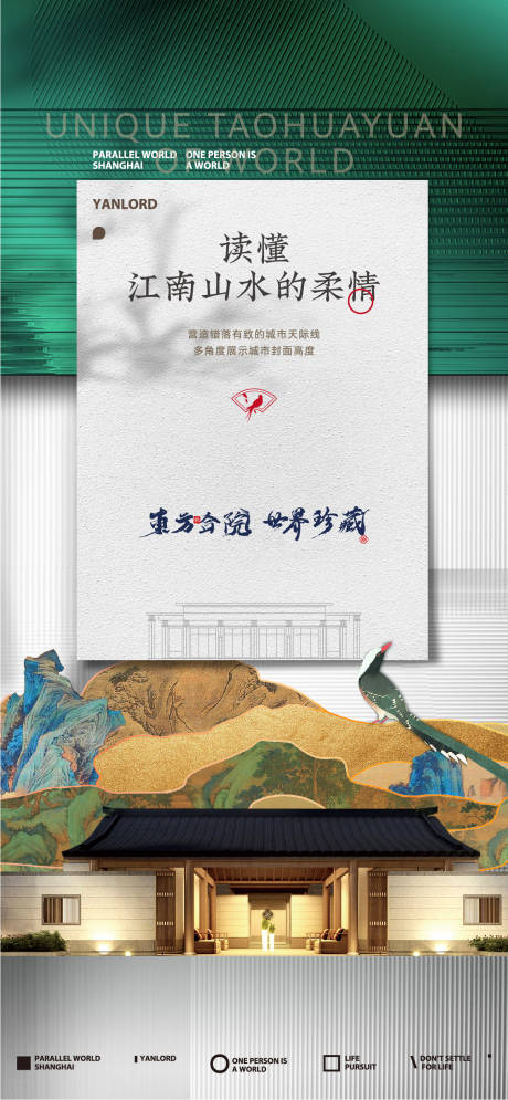 源文件下载【地产别墅价值点海报】编号：48670015030023790