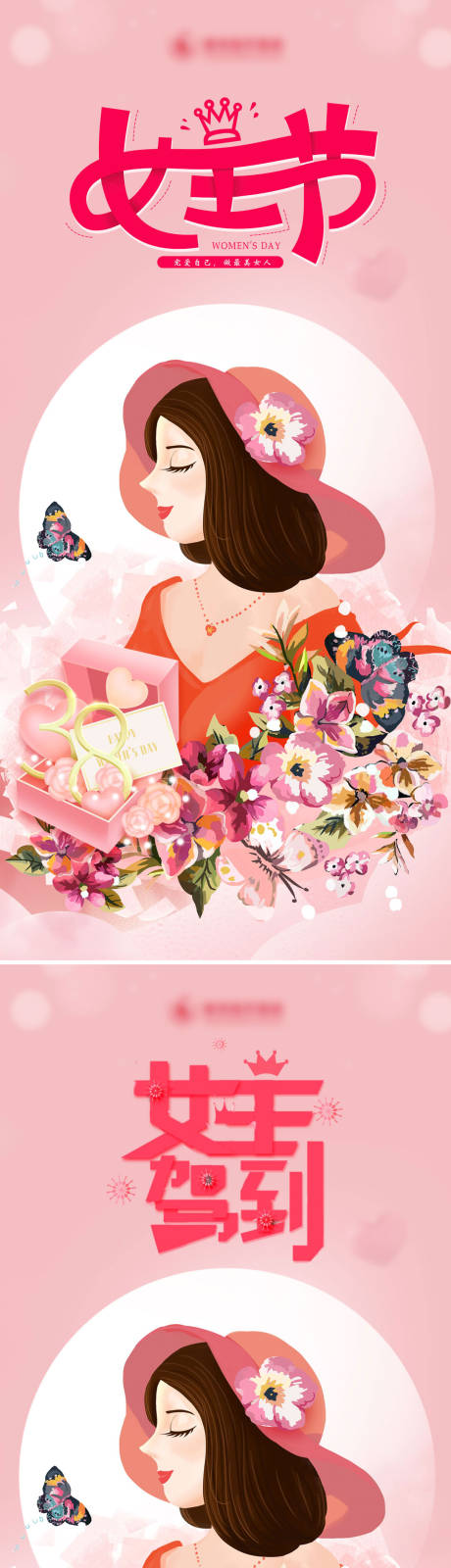 源文件下载【三八女神节海报】编号：37510014896377290