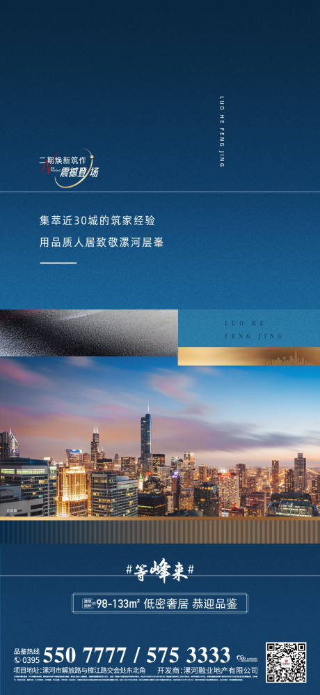 源文件下載【地產(chǎn)價(jià)值海報(bào)】編號(hào)：75940014748327912