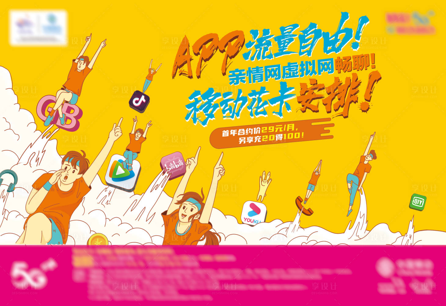 源文件下载【app流量自由】编号：81340014562638697