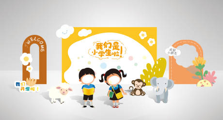 源文件下载【开学美陈打卡】编号：28390014476806373