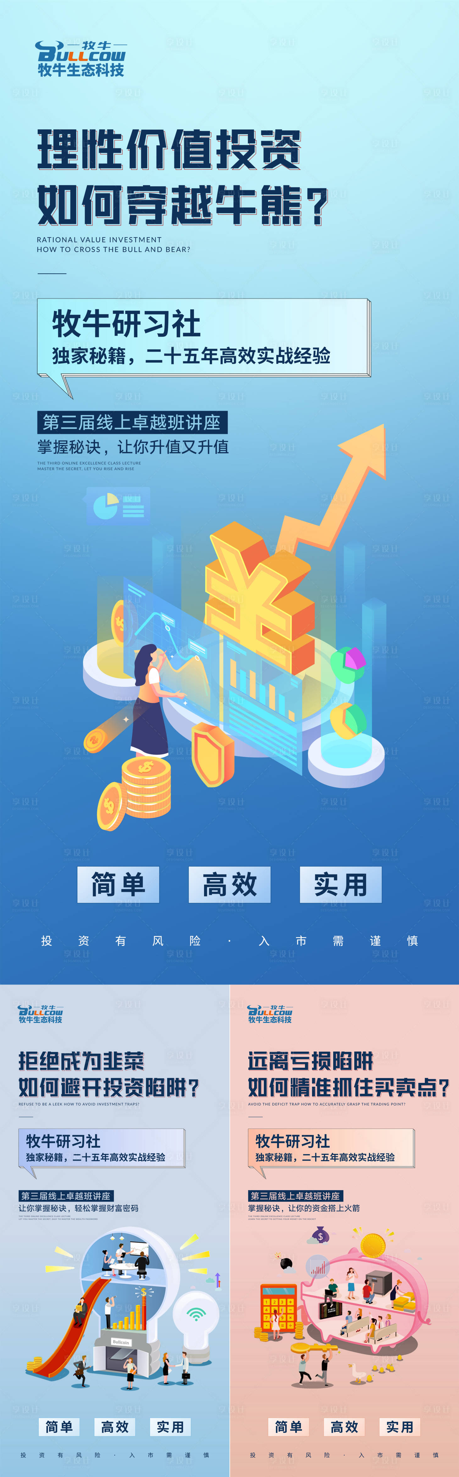 源文件下载【享设计】搜索编号：38250014907713475【会议造势海报】