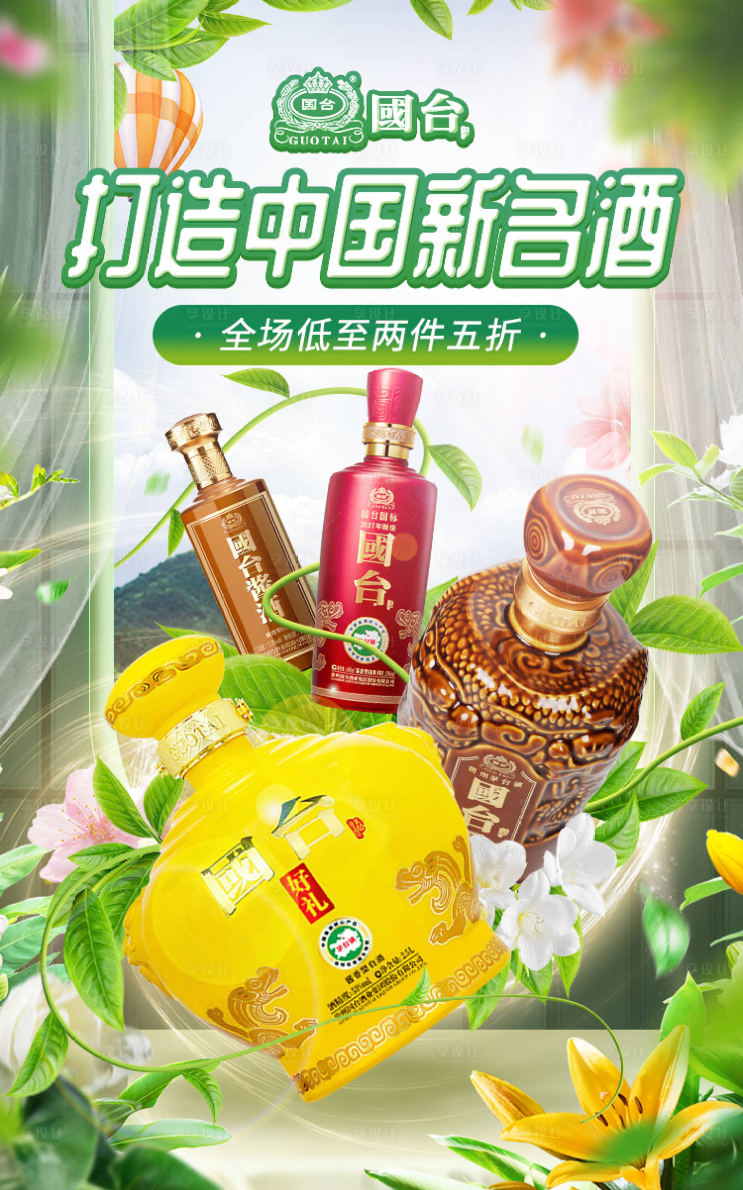 源文件下载【开春主题海报】编号：16420014654434042