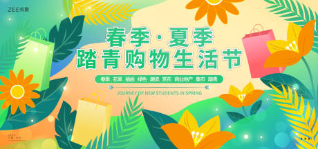 源文件下载【商场活动购物节】编号：49180014994467258