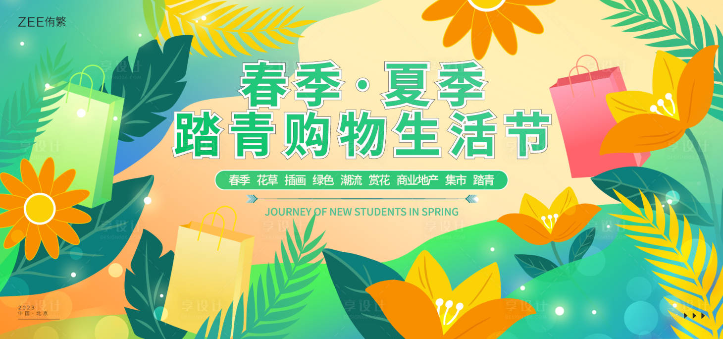 源文件下载【商场活动购物节】编号：49180014994467258
