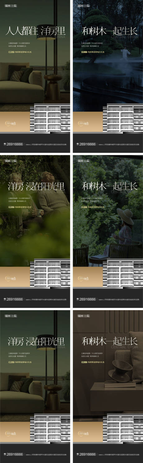 源文件下載【地產價值點系列】編號：47710014934241477