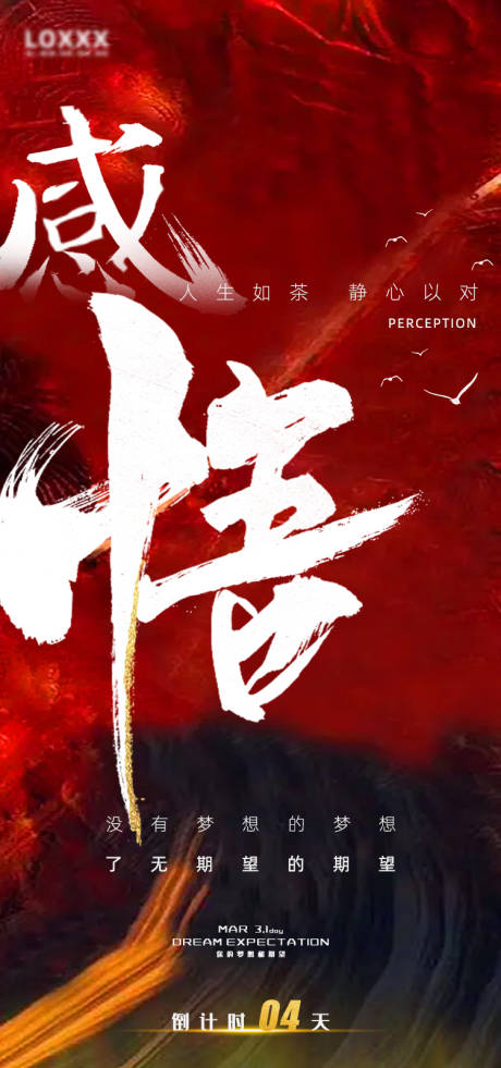 源文件下载【励志倒计时海报】编号：31110014527173729