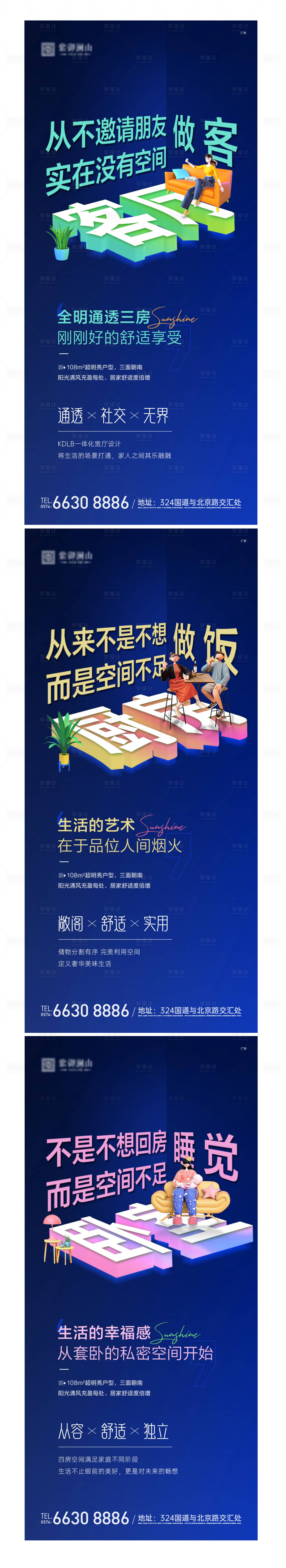 源文件下載【享設計】搜索編號：90500014964398581【戶型價值系列】