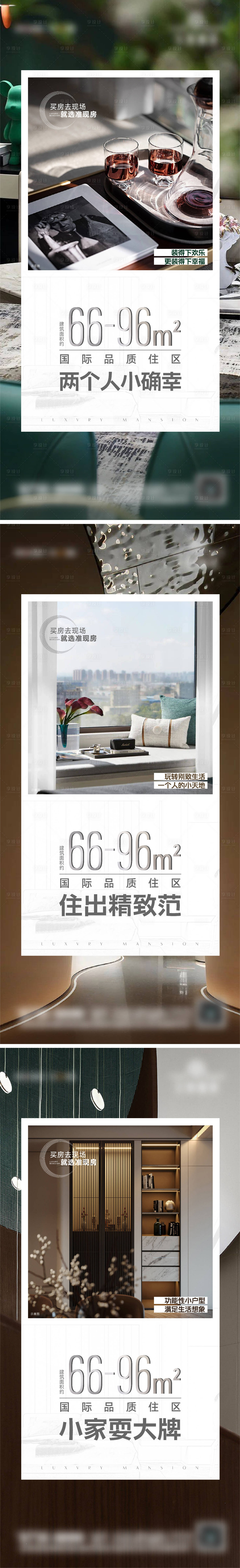 源文件下載【享設計】搜索編號：70560014438512146【房地產品質社區數字價值點海報】