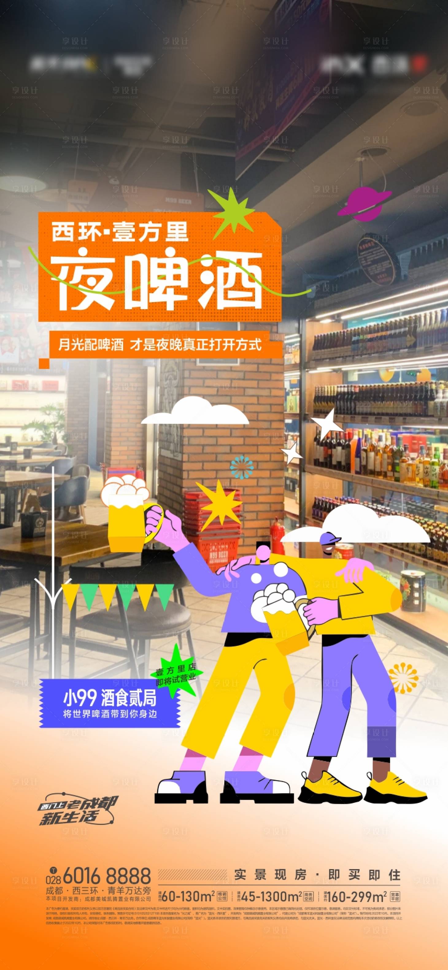 源文件下載【享設計】搜索編號：51450014736511629【地產商業(yè)】
