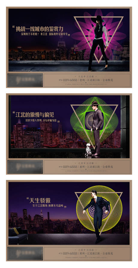 源文件下载【地产提案系列形象系列海报展板】编号：27190014717297672