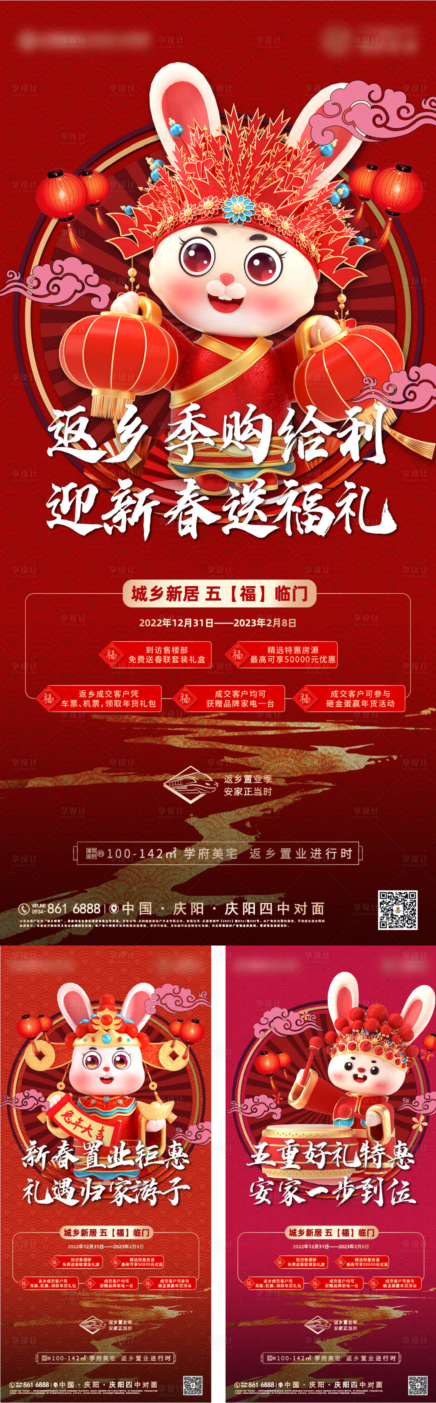 源文件下载【新春兔年系列红金】编号：34040014617549002