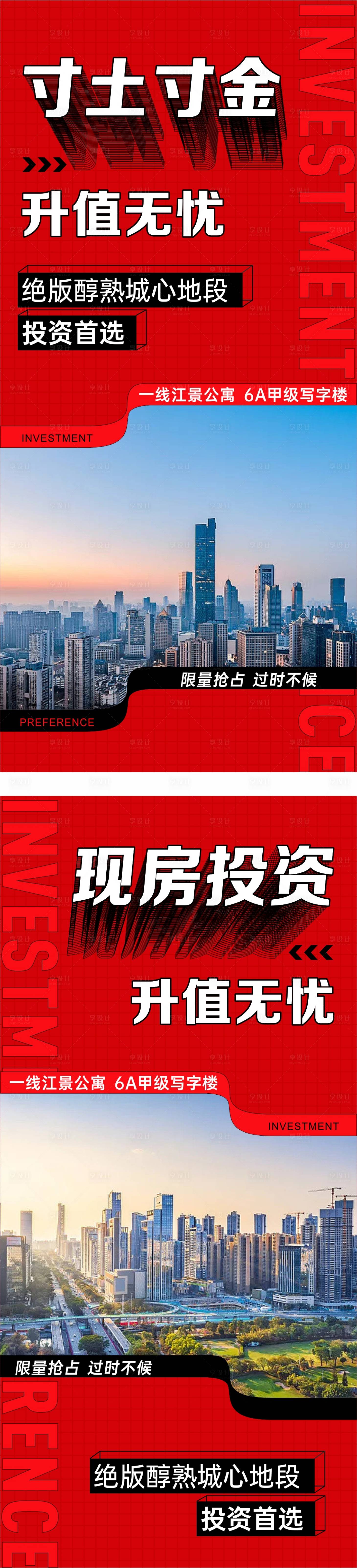 源文件下载【地产渠道促销稿】编号：44940015000578103
