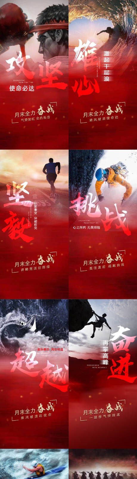 源文件下載【享設計】搜索編號：30970014570869983【月末倒計時激勵系列海報】