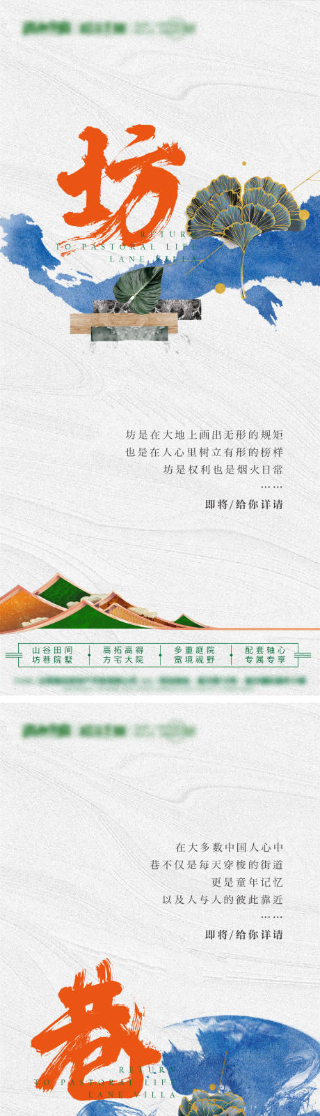 源文件下载【悬念中式意境海报】编号：57690014950891250