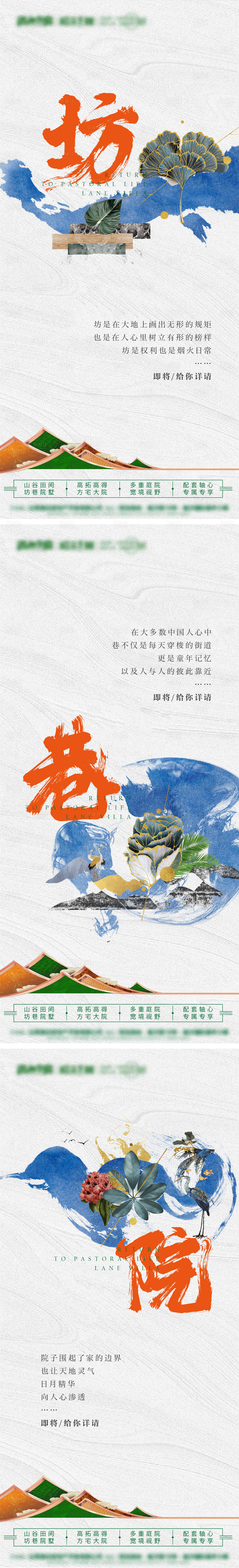源文件下載【享設(shè)計(jì)】搜索編號(hào)：57690014950891250【懸念中式意境海報(bào)】