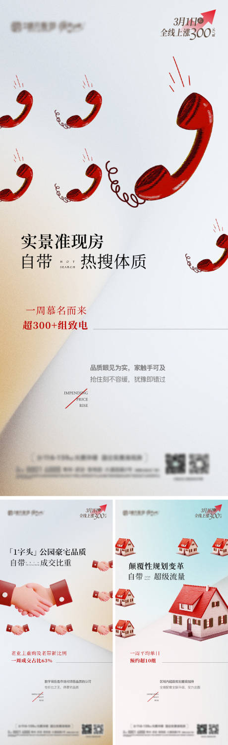 源文件下载【地产老带新成交海报】编号：26240014827105391
