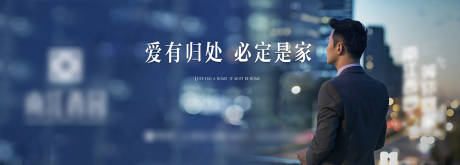 源文件下载【返乡置业海报】编号：30530014580625838