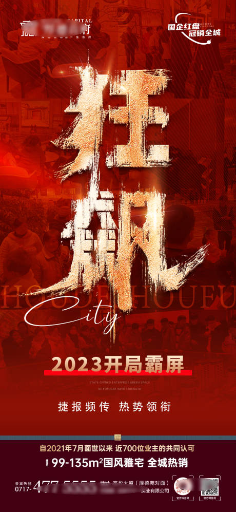 源文件下载【狂飙热销】编号：35890014557842300
