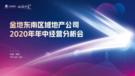 编号：20230224174309307【享设计】源文件下载-年中经营分析会主K