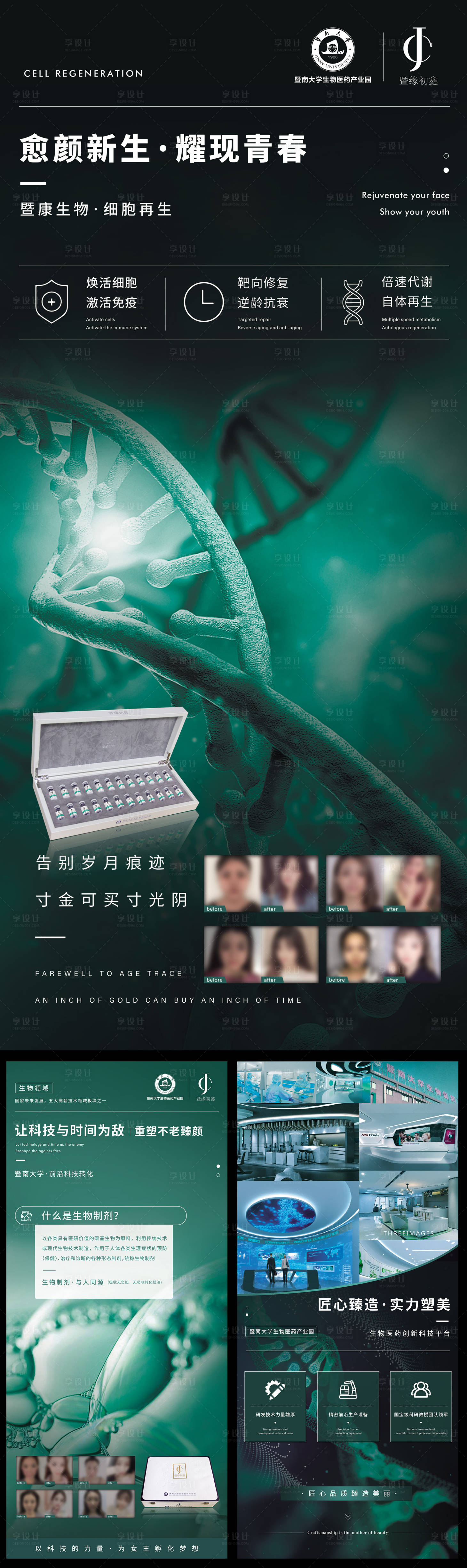 源文件下載【醫療科技風展架】編號：48520014620118303