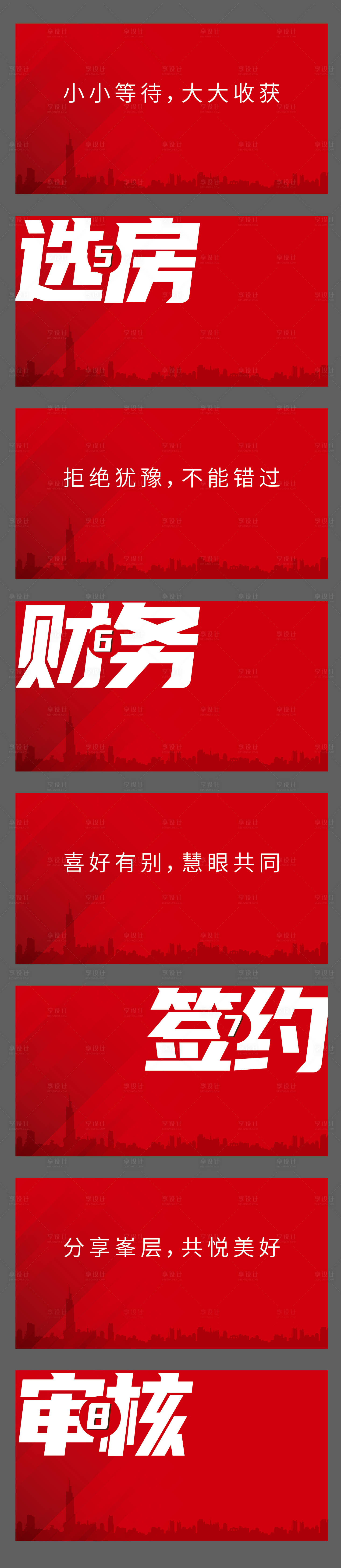 源文件下載【享設計】搜索編號：21490014775259451【開盤物料】