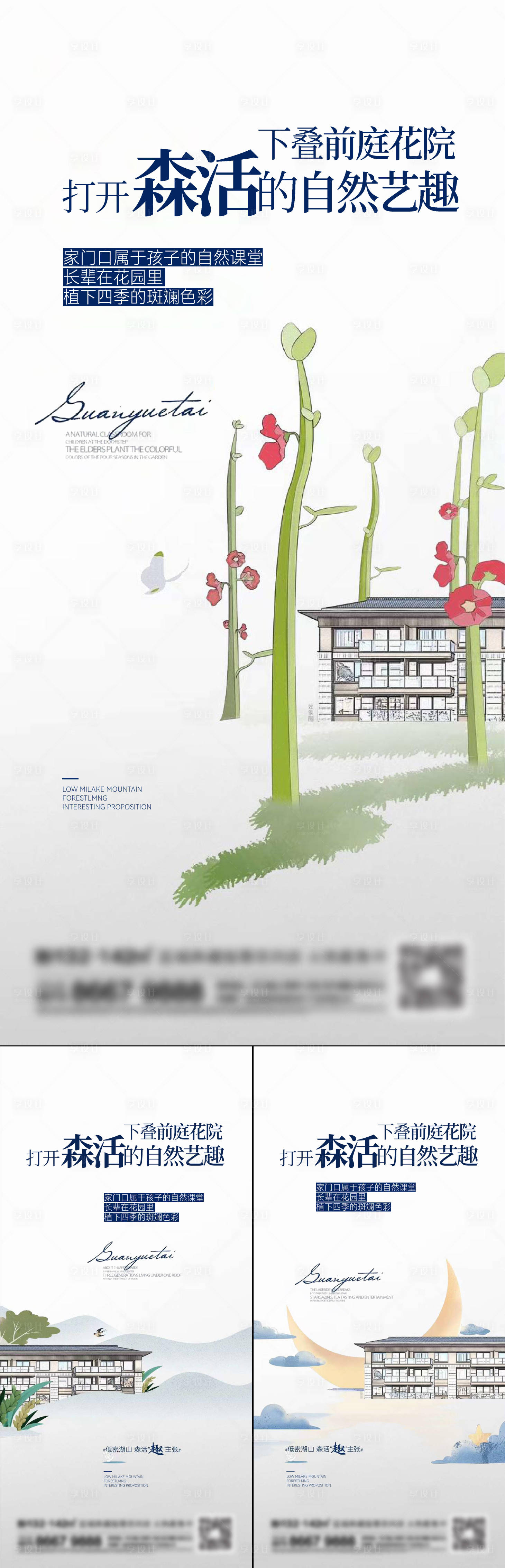 源文件下載【享設計】搜索編號：83860014967459542【地產洋房系列刷屏海報】