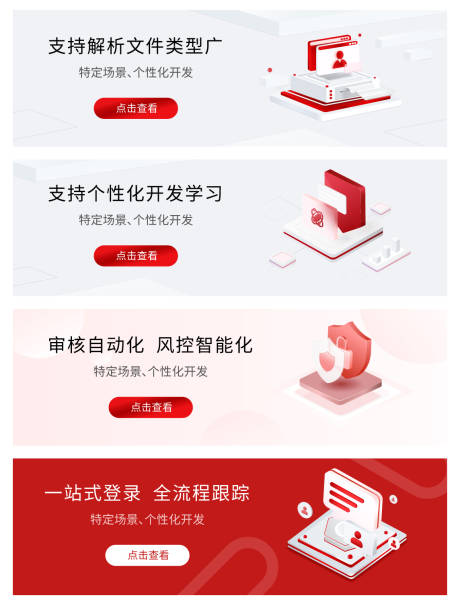 源文件下载【金融banner】编号：33080014528666766