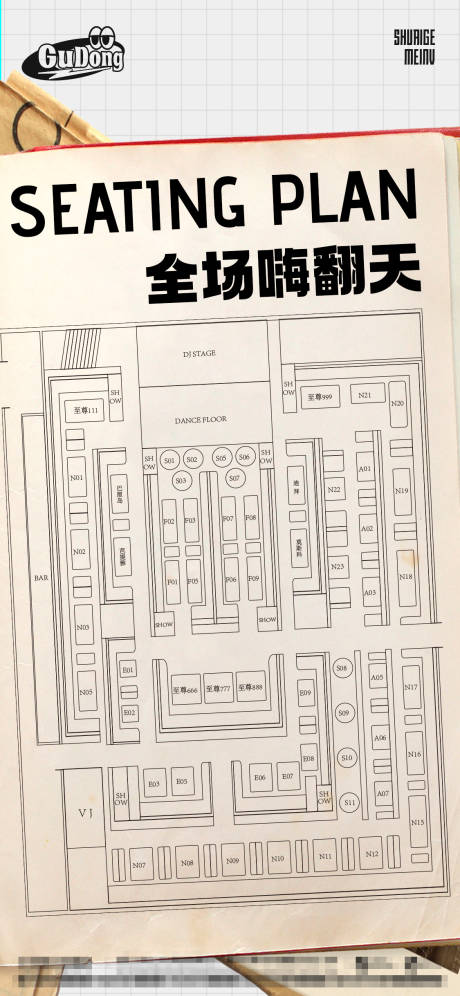 源文件下载【酒吧场位图】编号：20230215224436484