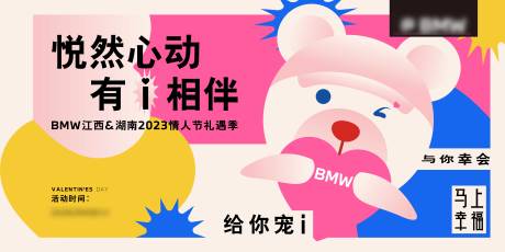 源文件下载【享设计】搜索编号：50880014776842195【卡通主画面主KV插画】