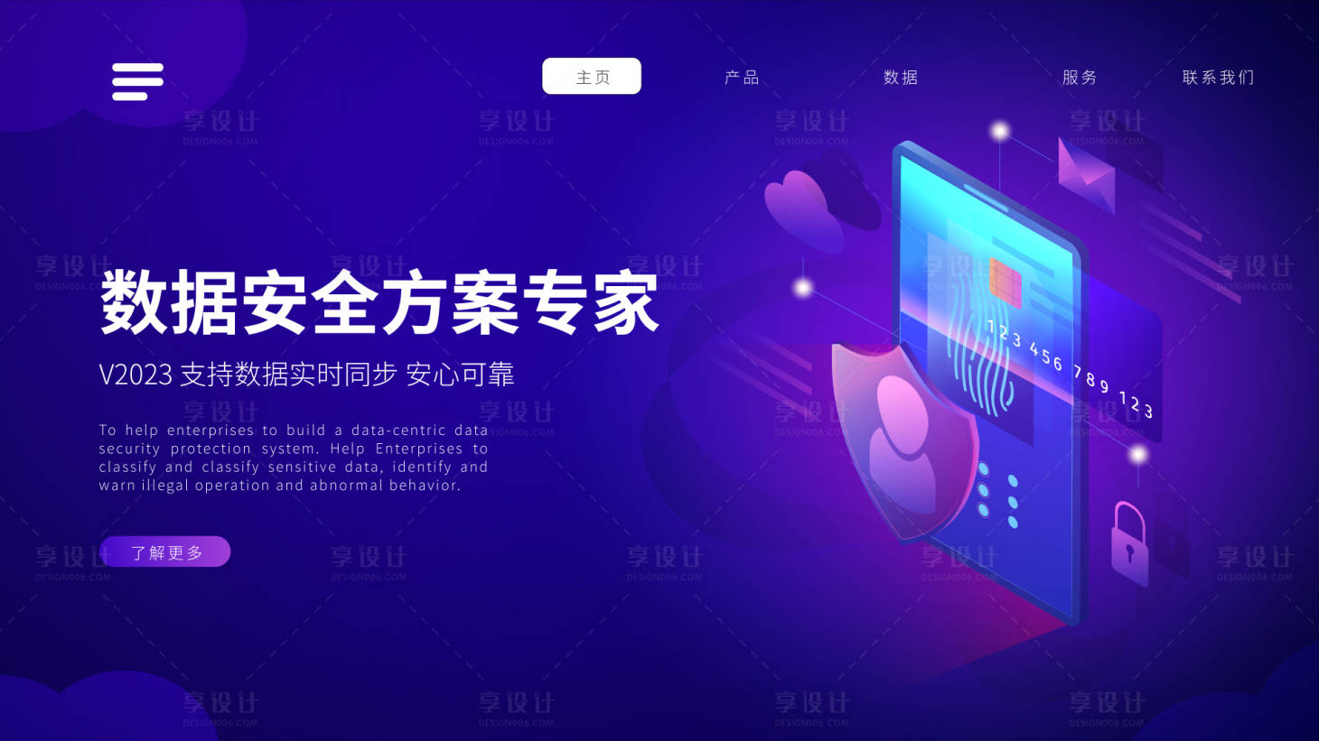 源文件下載【數據安全方案專家banner】編號：93400015000671936