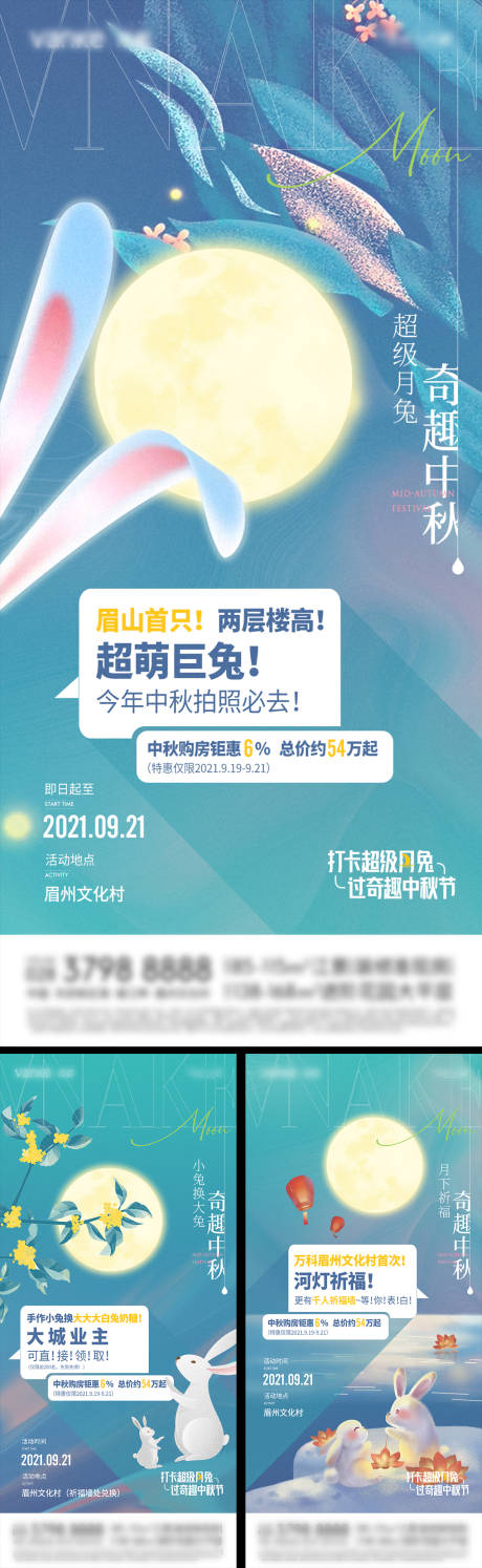 源文件下载【享设计】搜索编号：14300014934965633【中秋活动海报】