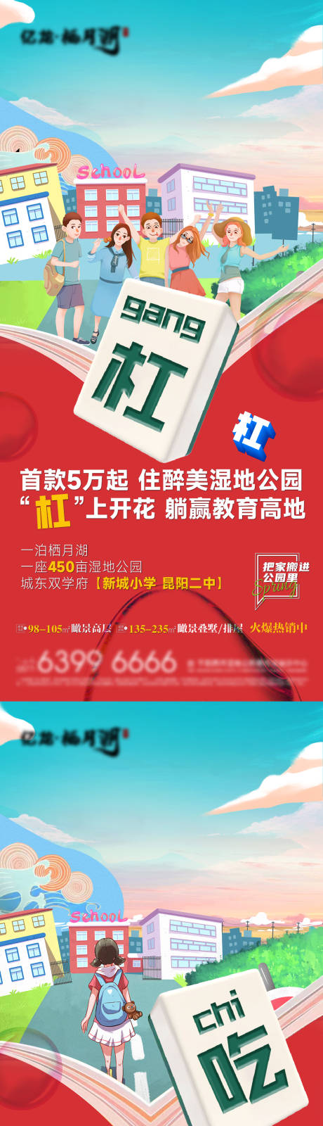 源文件下载【价值点麻将创意海报】编号：96310014722725635