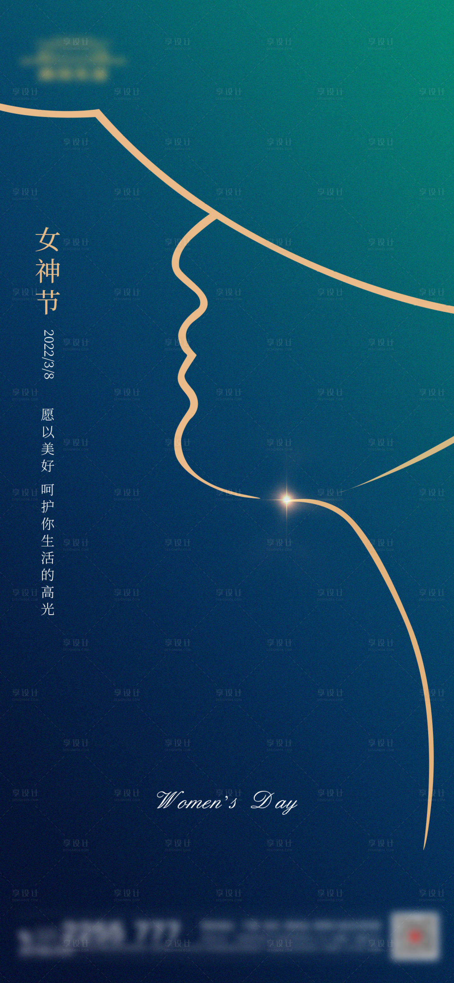 源文件下载【享设计】搜索编号：34010014499238058【妇女节海报】