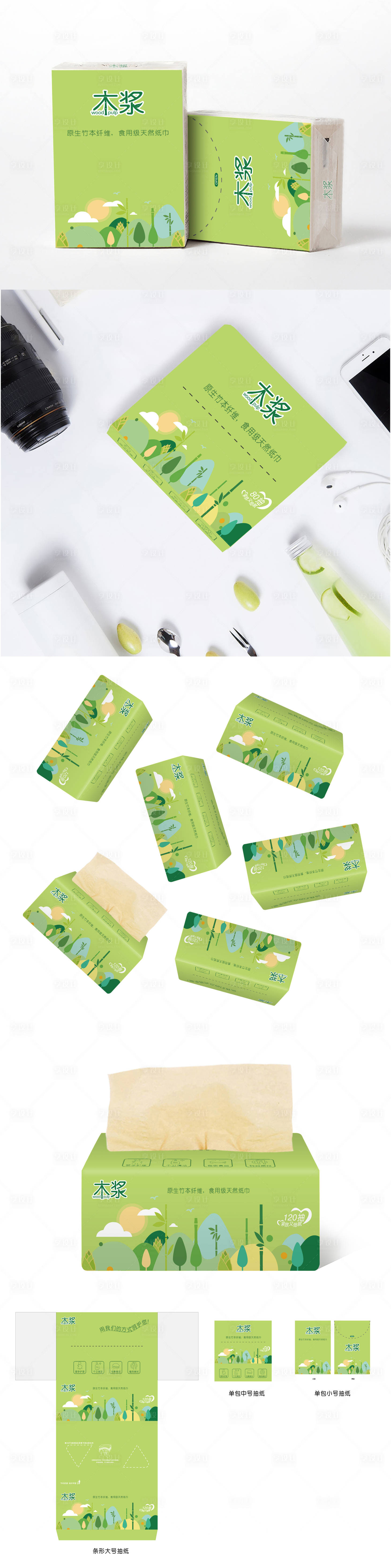 源文件下载【享设计】搜索编号：88390014828256403【创意产品包装设计】
