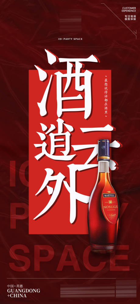 源文件下載【享設計】搜索編號：18510014981638088【邀約酒吧夜店海報】