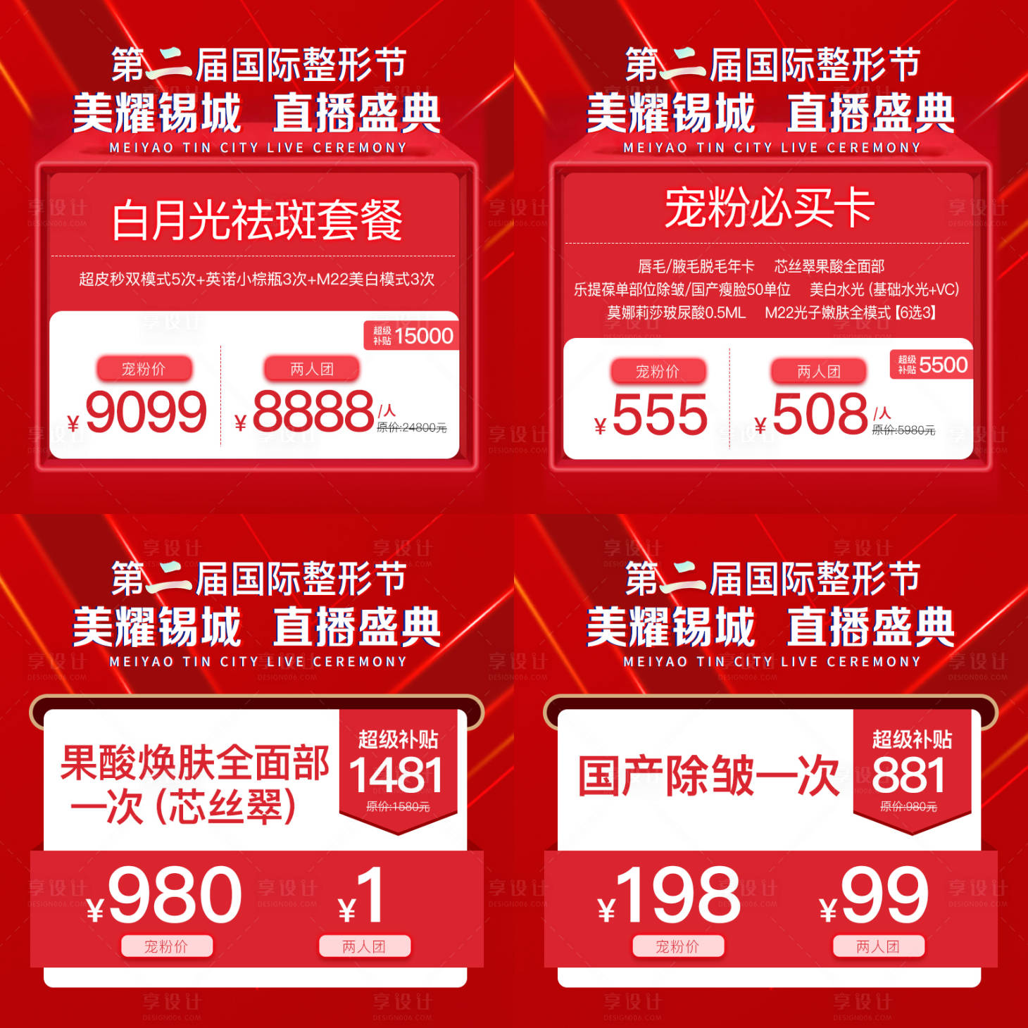 源文件下载【小程序直播电商主图】编号：26760014561298509
